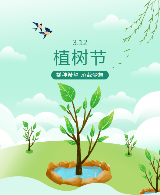 3.12植樹節(jié)| 生態(tài)文明樹長青，北角儀器來助力